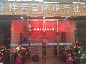 祥云國際旅行社 打造一站式專業(yè)旅游招徠服務(wù)，開啟您的精彩旅程