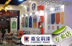 嘉寶莉服務(wù)網(wǎng)點(diǎn)、代理商與專賣店全指南 一站式涂料選購解決方案