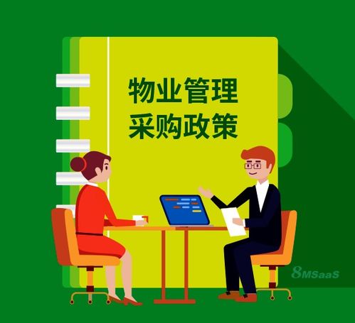 物業管理團隊制定高效招采策略的五大核心建議