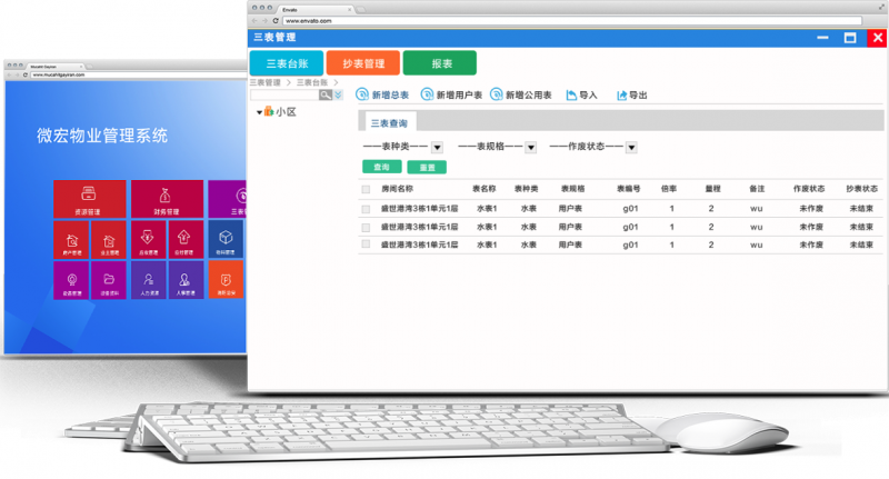 智啟未來(lái) 物業(yè)管理系統(tǒng)的數(shù)字化轉(zhuǎn)型之路